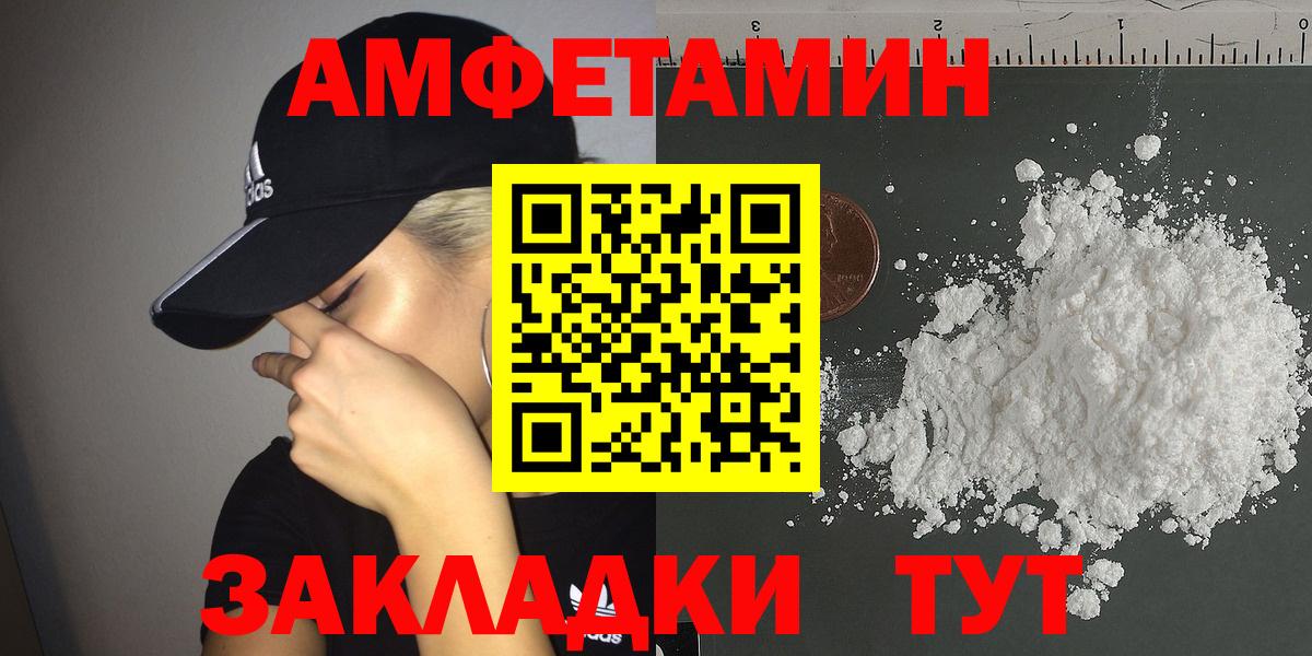 Кунгур  АМФ VHQ  Amphetamine  Вход с VPN 