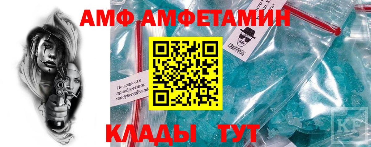 АМФ VHQ Кунгур