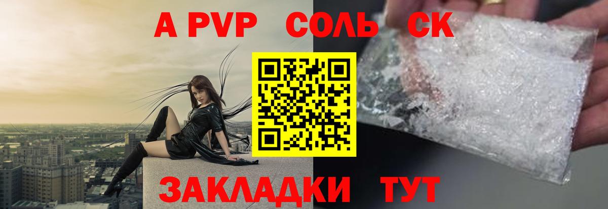 Alfa_PVP Соль Кунгур