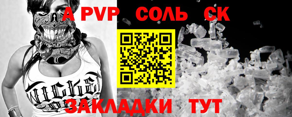 купить наркотик  APVP кристаллы  Вход с VPN  APVP  Кунгур  APVP Соль  Alpha-PVP СК КРИС 