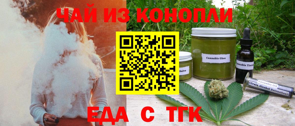 Кунгур  Печенье с ТГК конопля  Вход с VPN 