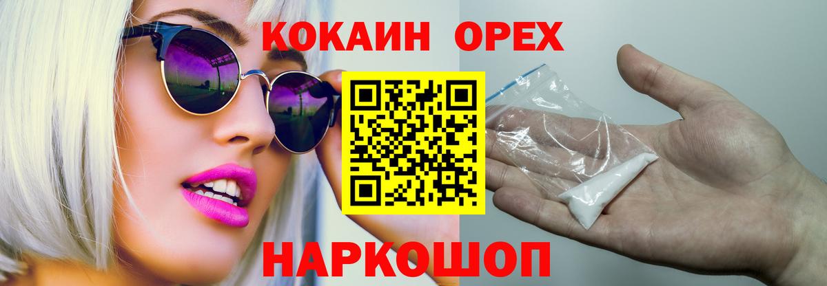 COCAIN FishScale Кунгур