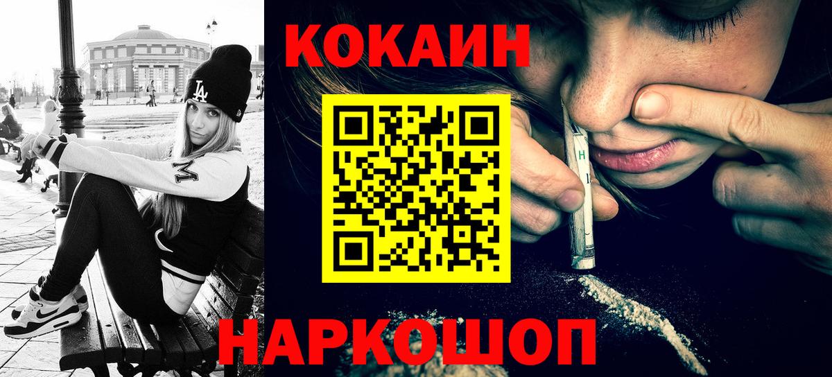 Кокаин FishScale  как найти наркотики  Кокаин 98%  Кунгур  Вход с VPN 