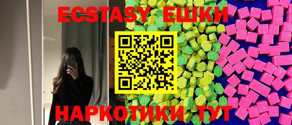 ОМГ ОМГ ССЫЛКА  ЭКСТАЗИ  Ecstasy VHQ  Вход с VPN  ЭКСТАЗИ 99%  Кунгур 
