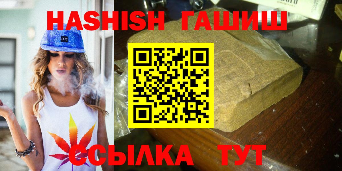 ГАШ индика сатива  Вход с VPN  Кунгур 