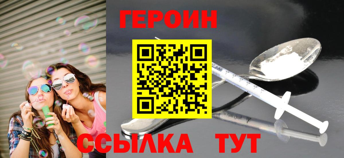 Героин VHQ Кунгур