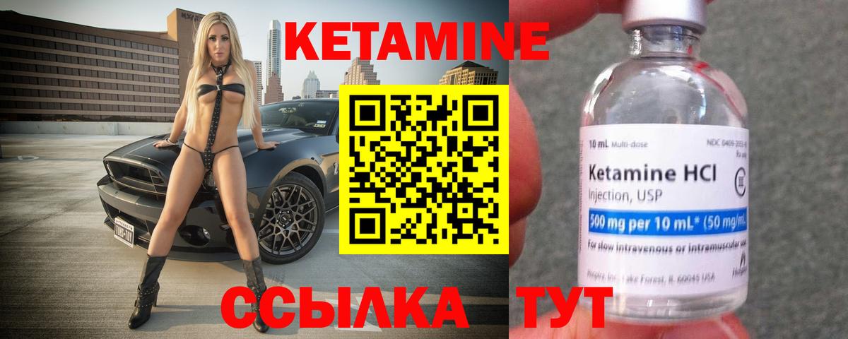 площадка клад  Вход с VPN  Кунгур  Кетамин VHQ 