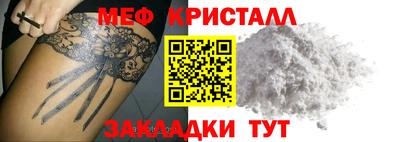 меф Кандалакша
