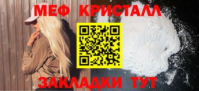 меф Кандалакша
