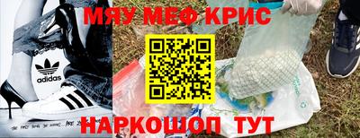 меф Кандалакша