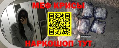меф Кандалакша