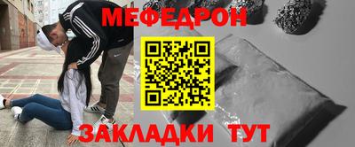меф Кандалакша
