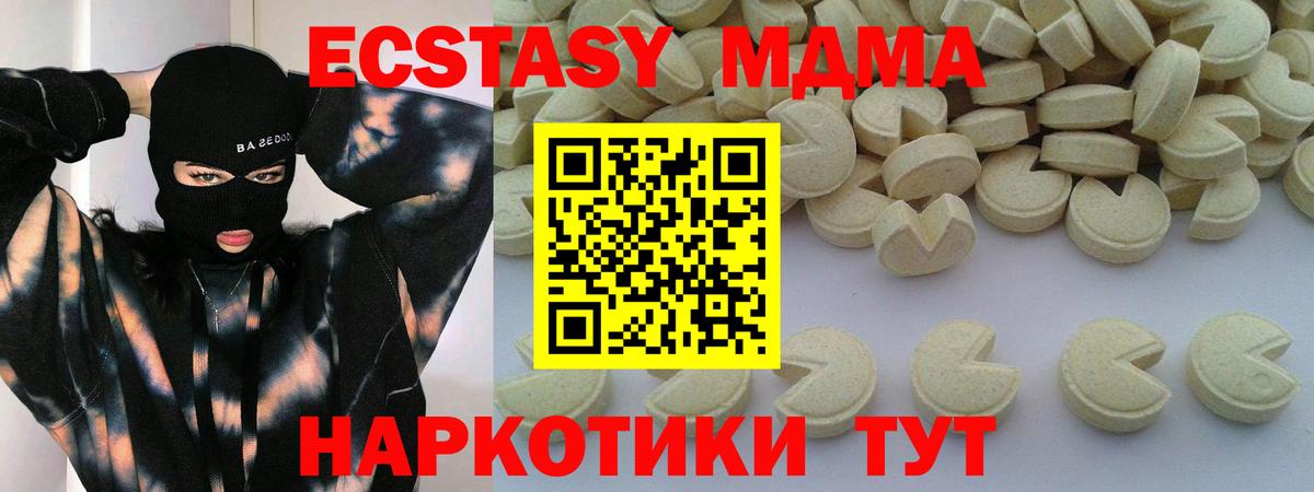 МДМА молли  MDMA VHQ  Кунгур  Вход с VPN 
