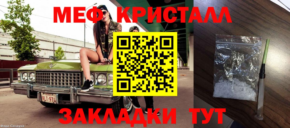 Кунгур  Меф мяу мяу  МЯУ-МЯУ мука  МЕФ  Вход с VPN 