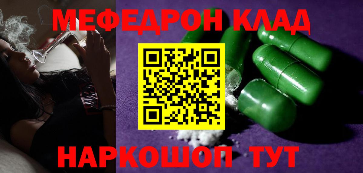 Мефедрон мука Кунгур