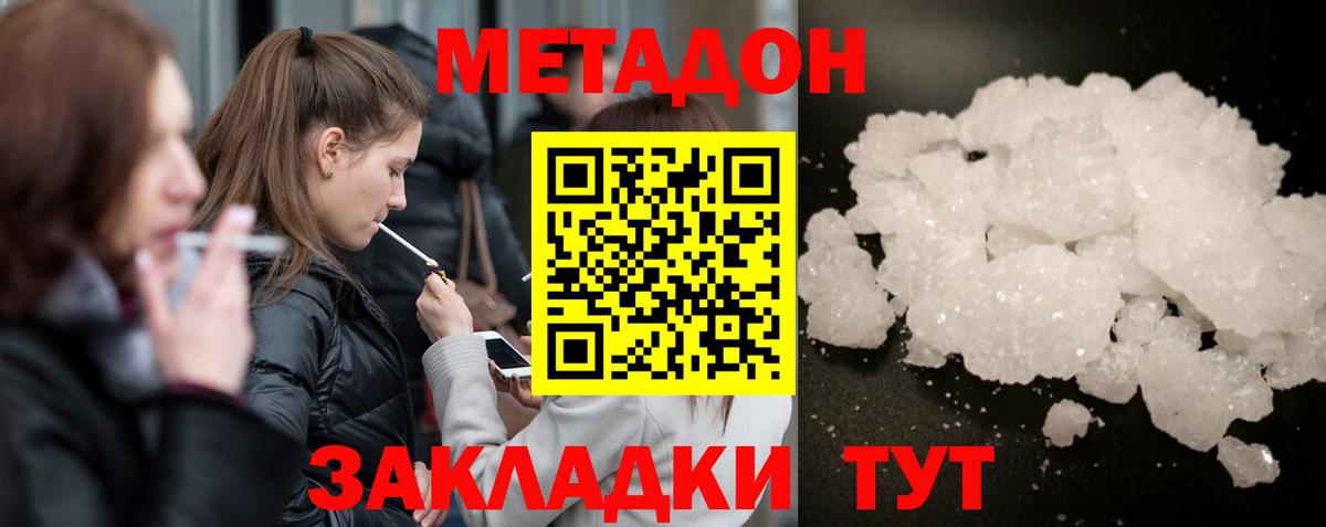 Метадон мёд Кунгур