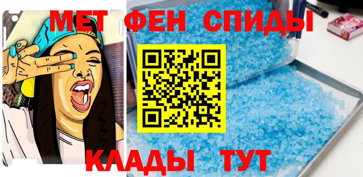 Кунгур  Метамфетамин  Вход с VPN  Метамфетамин мет  Метамфетамин мет 