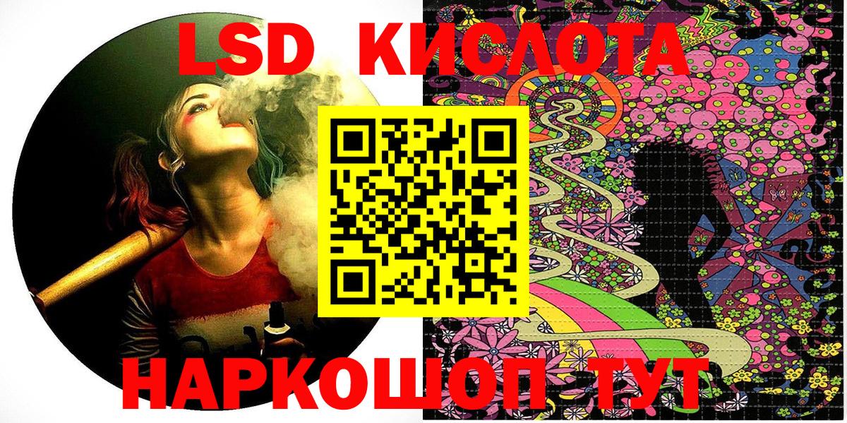 Кунгур  Наркотические марки 1,8мг  Вход с VPN 