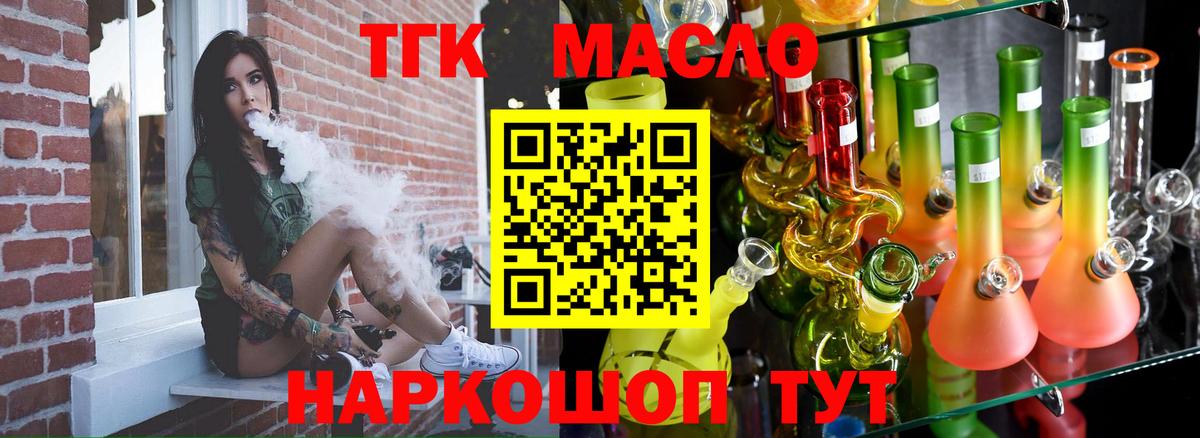 ТГК концентрат  Вход с VPN  Кунгур 