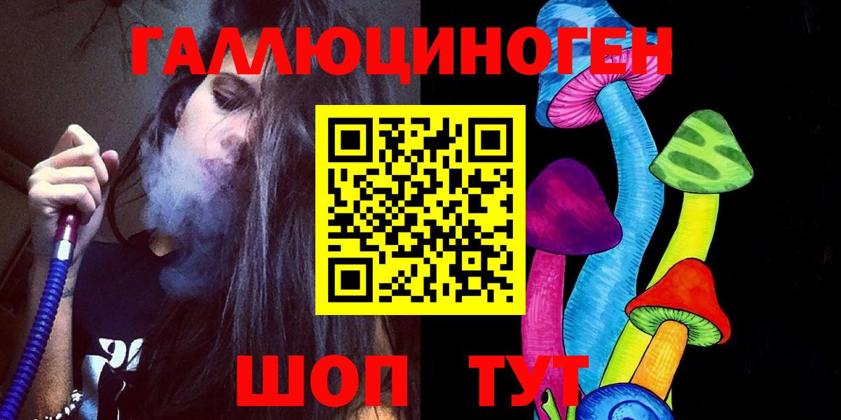 Галлюциногенные грибы Magic Shrooms  Галлюциногенные грибы MAGIC MUSHROOMS  Вход с VPN  Кунгур 